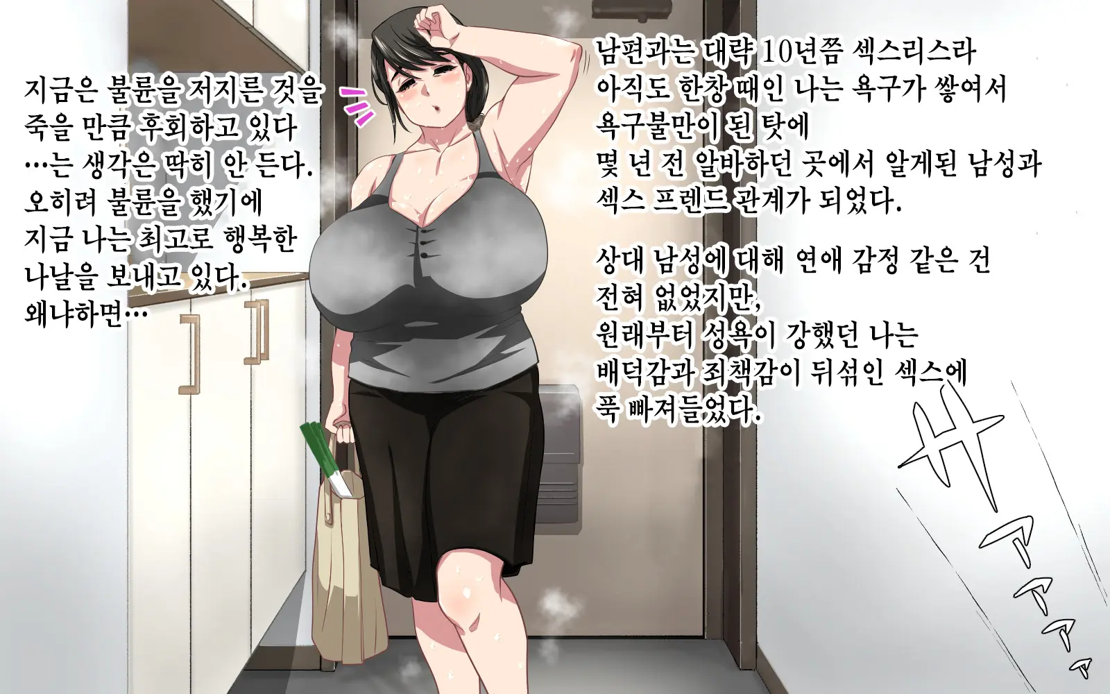 Musuko Ni Mainichi Seishori Shite Morau Koto Ni Natta Ken | 아들이 매일 성처리 해주게 된 건